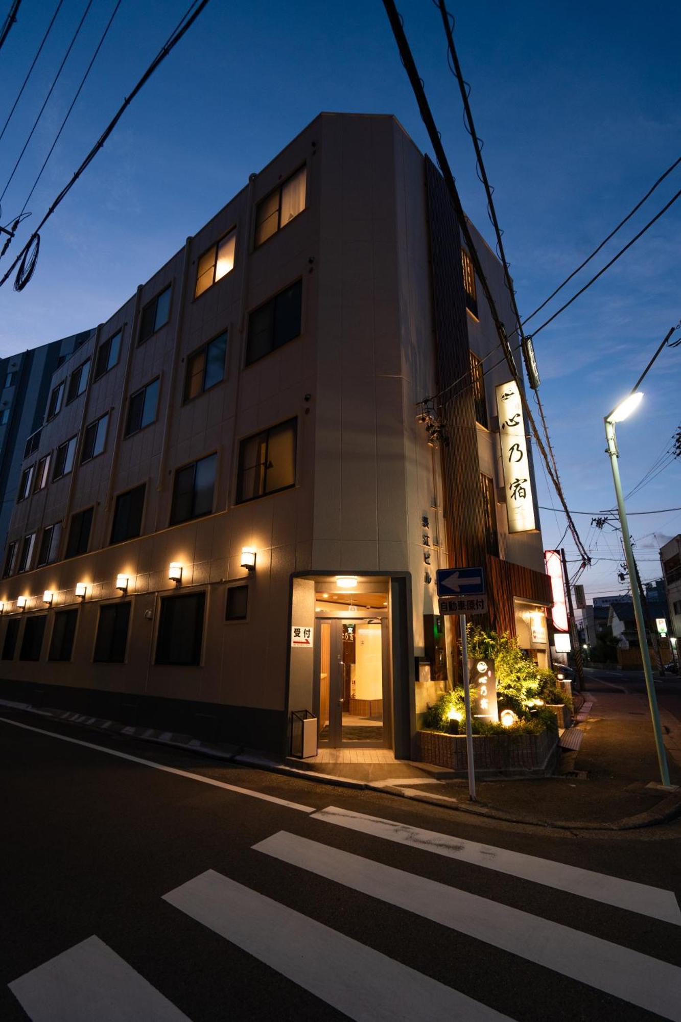 心乃宿 Kokoro No Yado-newly Renovated Nagoya